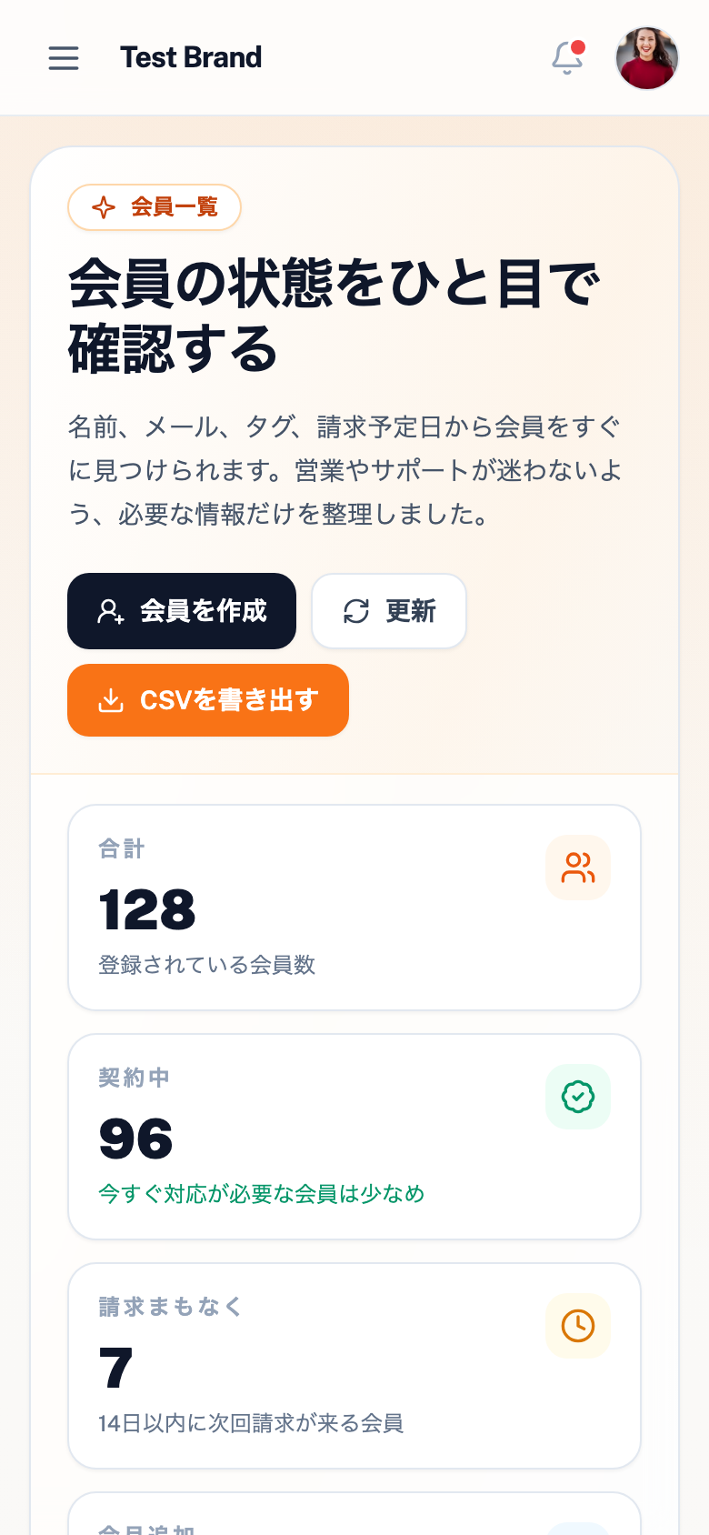 Circle SaaS ブランド運営の会員一覧(合計・契約中・請求まもなくの会員サマリー/スマートフォン)